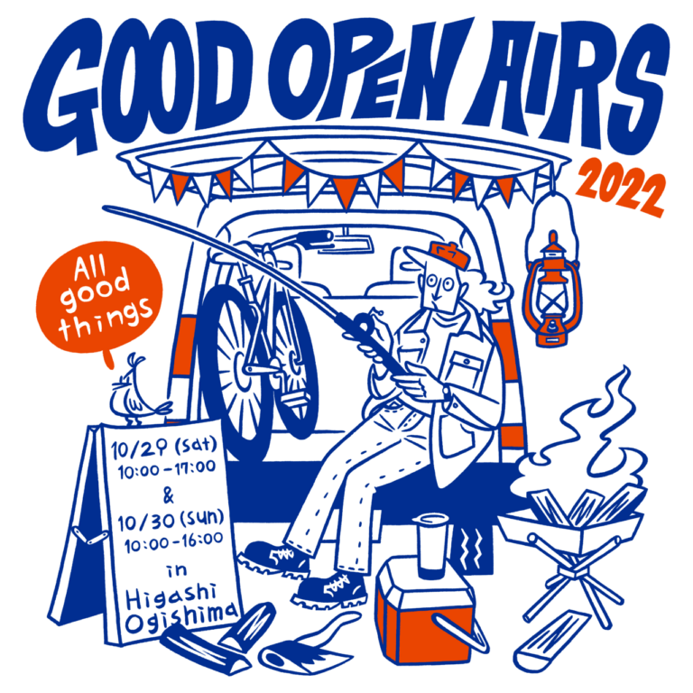 3年ぶりの大型アウトドアイベント開催決定！『GOOD OPEN AIRS 2022 in Higashi-Ogishima』10月に開催。