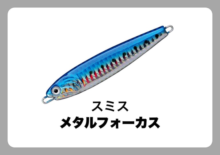 RサーディンTG [ジーク]〈ルアマガ的定番タックルカタログ｜ソルトルアー〉