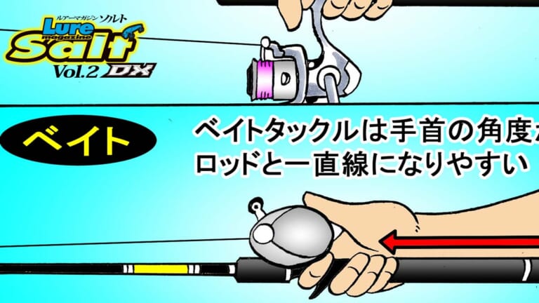 賛否両論!? それでもベイトタックルが有利な点を、ドクトルニシニシが解説！「釣りを充実させる道具」