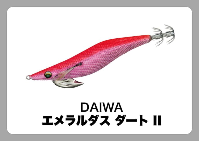 エメラルダス ダート II [DAIWA]〈ルアマガ的定番タックルカタログ｜ソルトルアー〉