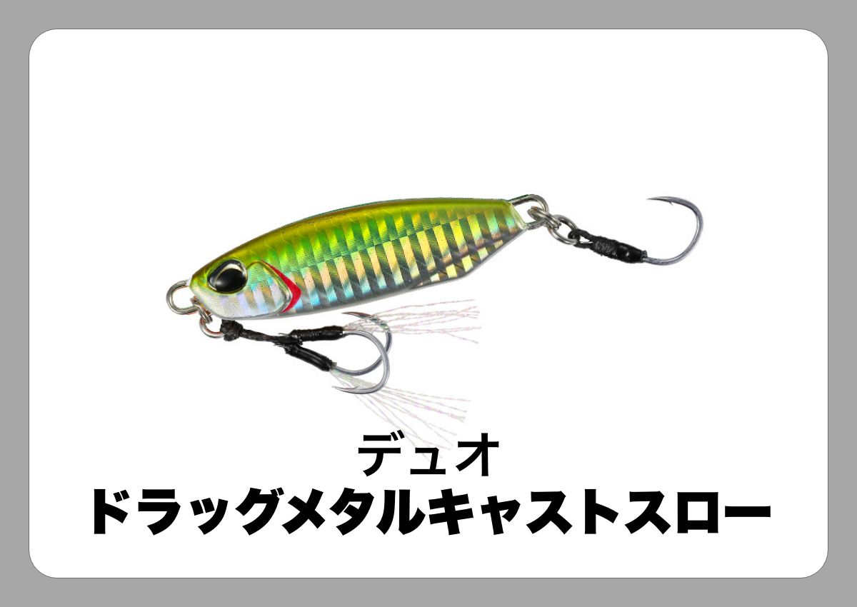 DUO(デュオ) ドラッグメタルキャスト リアルアジ 30g PNA0488 全長:56mm (リアルアジ 全長:56mm) 7V8pSSu1i4,  その他釣り具 - pci.edu.pe
