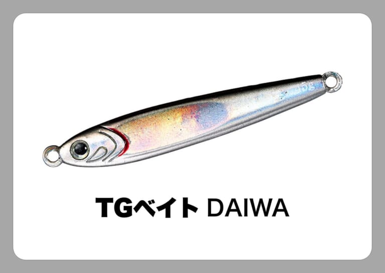 TGベイト [DAIWA]〈ルアマガ的定番タックルカタログ｜ソルトルアー〉