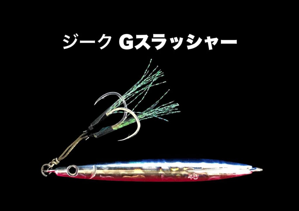 ファイブセンス　ジョイクラマーMG　マリッジギル ショアラインシャイナーZ バーティスSTG 97S – フィッシング