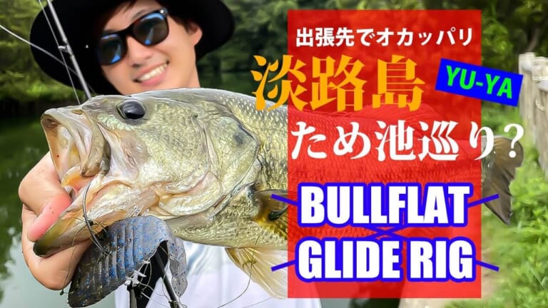 depsweb「出勤シリーズ」グライドハンガーとブルフラッド相性が最高だと証明する動画公開！