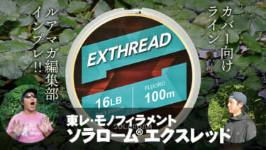 最強のエサ コンビニで売ってるアレを使ったら想像以上につれて驚愕 ヨネスケ ルアマガプラス