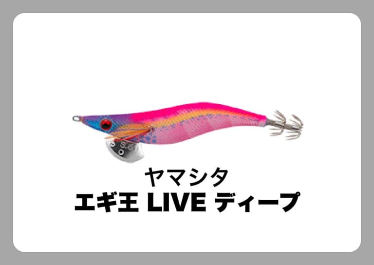 エギ王Qライブサーチ3.5号 刷れる