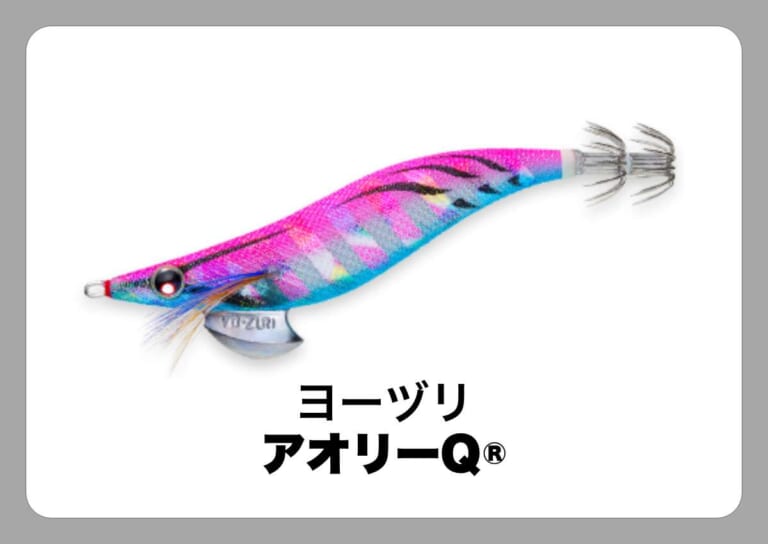 アオリーQ [ヨーヅリ]〈ルアマガ的定番タックルカタログ｜ソルトルアー〉
