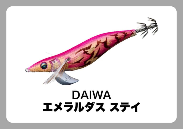 エメラルダス ステイ [DAIWA]〈ルアマガ的定番タックルカタログ｜ソルトルアー〉