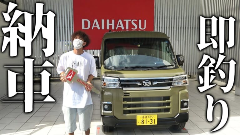 新車を納車して最速で釣りに行き、釣り車カスタムの要件を洗い出す【ハイサイ探偵団】