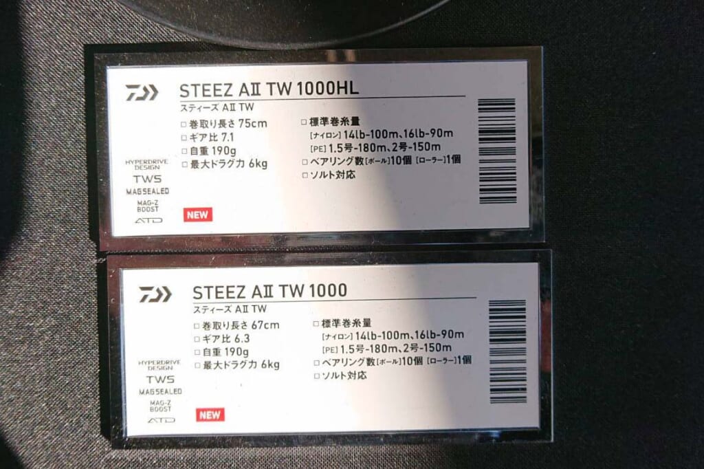 スティーズ A TWの第2世代「スティーズ AII TW」が発表