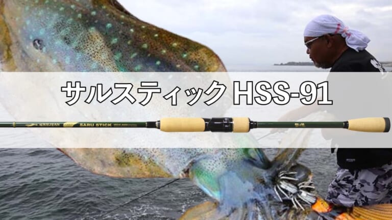 在庫有り お買い得 サルスティックHSS91 (新品未使用) - crumiller.com