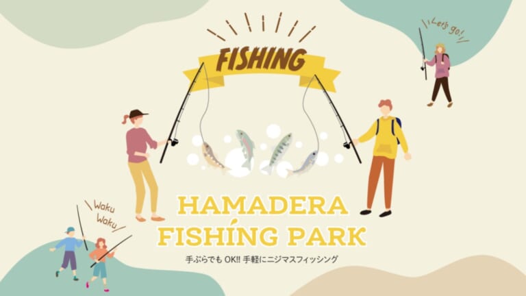 プールが釣り場に大変身『浜寺公園フィッシングパーク』が11月4日に開業！