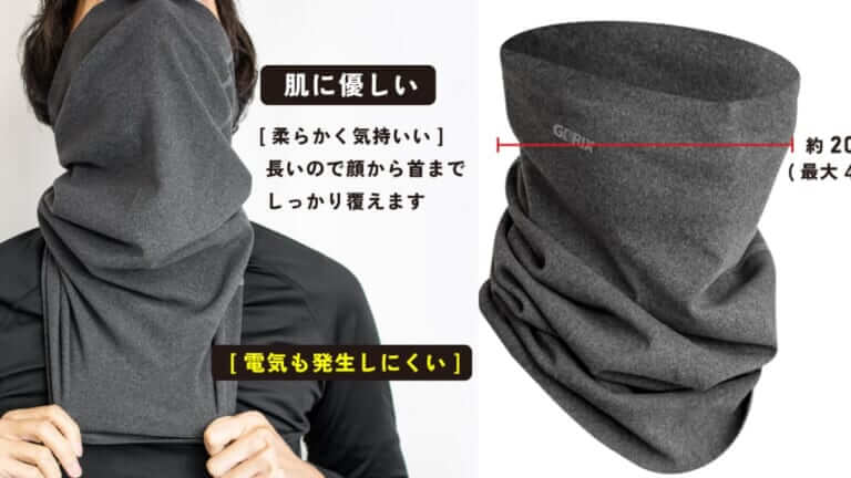 汗や水分を吸って発熱する吸湿発熱素材!! 防寒対策に『2wayハーフバラクラバ』