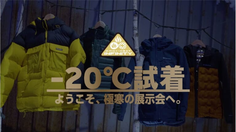 −20℃の冷凍倉庫！ 『生きて帰れるのかな？』身も凍るような極寒の展示会