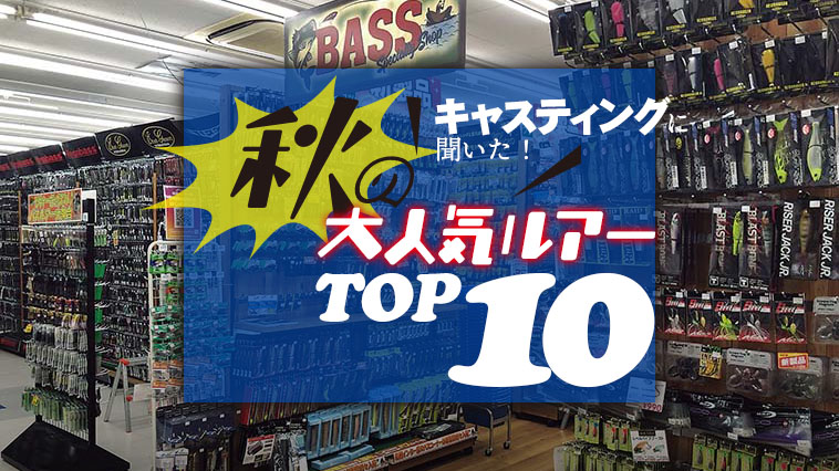 バスプロも愛用！バス釣りで使えるおすすめフロッグ5選と釣果が伸びる使い方｜バス釣り虎の巻