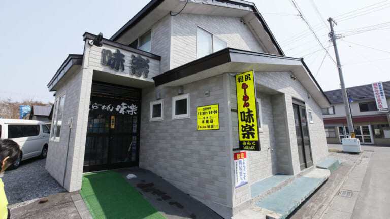 千原ジュニアも注目「日本で一番行きにくいラーメン店」実はミシュラン掲載の名店だった！【釣り場メシ】