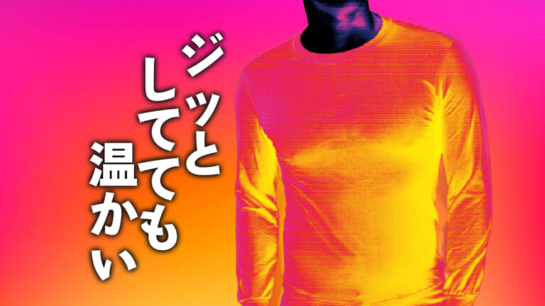 《0.0000003mの粒子》ジッとしてても温かい光電子の技術がヤバイ。