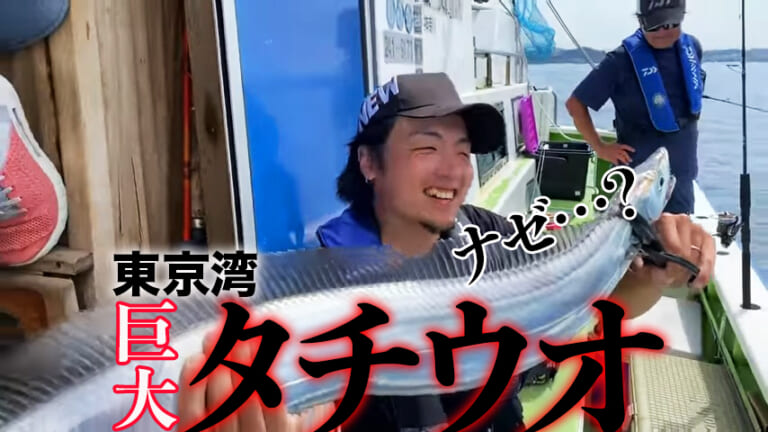 【ウソだろ？】全長123cm・指7本の超巨大タチウオ。シンガーソングライター紘毅さんが釣り上げる。