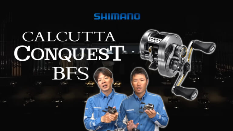 2023年新作の《カルカッタコンクエストBFS》を伊藤巧と黒田健史が解説する
