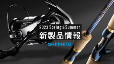 村田基が語る「ワールドシャウラLTD＆アンタレスDCMD」2023年最
