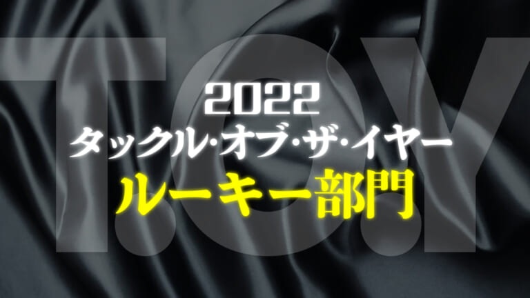 2022年ルーキーランキング！バス専門誌の読者に選ばれたのは!?