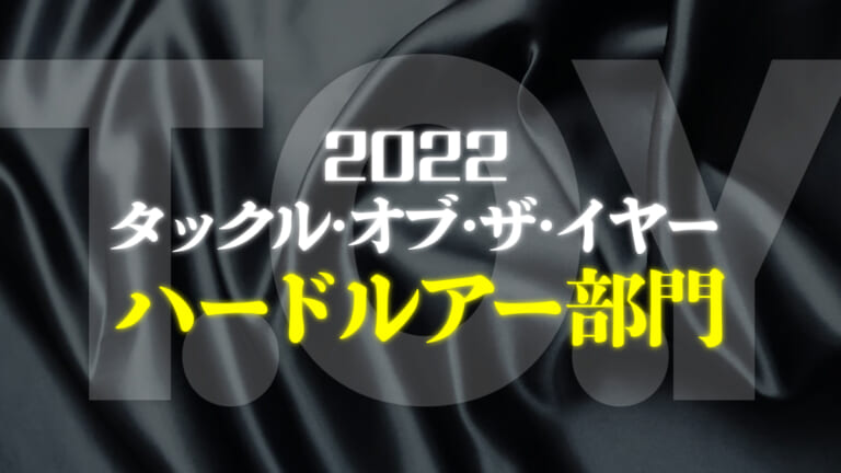 2022年ハードルアーランキング！バス専門誌の読者に選ばれたのは!?