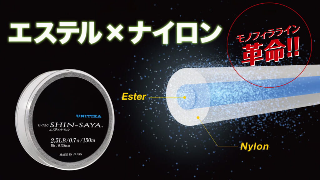 革新的】ナイロンラインのコアにエステルが入った！リーダー不要の