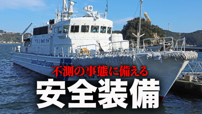 【海上保安庁】「釣り人の救命胴衣着用率は高い」。水辺の安全装備の意外な盲点を指摘［釣りドコ］