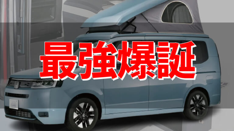 《もはや家》最強のホンダ ステップワゴン爆誕！ 電子レンジ、冷蔵庫、シンク完備。（93ページ目）