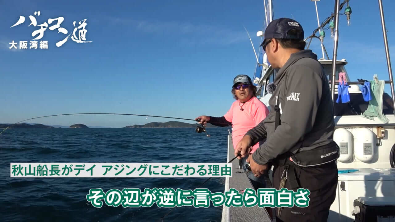 ｜「バチコンアジング」を極めるべくレジットデザインCEO自らが全国各地をトレイル！『バチコン道』がスタート！