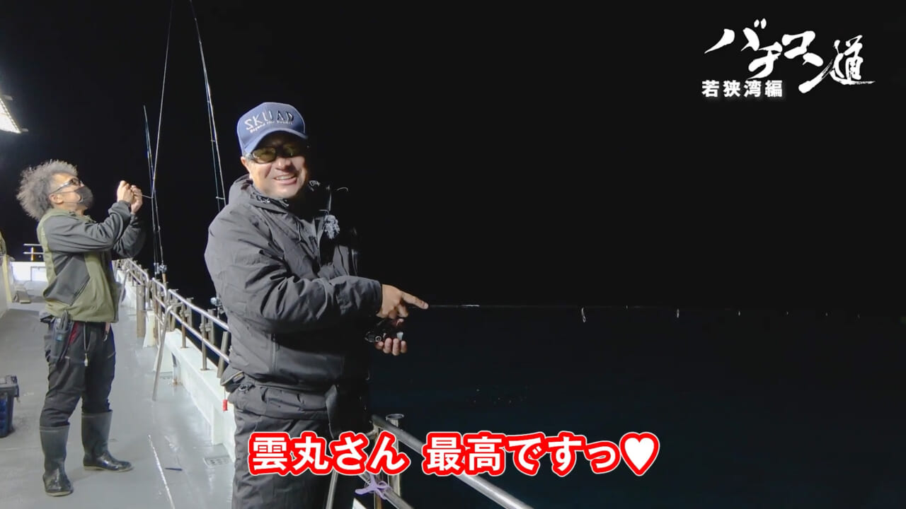 ｜「バチコンアジング」を極めるべくレジットデザインCEO自らが全国各地をトレイル！『バチコン道』がスタート！