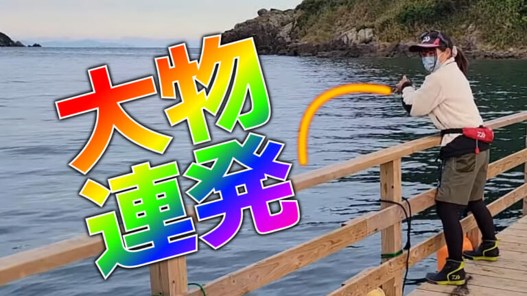《大物連発》本当は誰にも教えたくない、とあるポイントが快適すぎた！