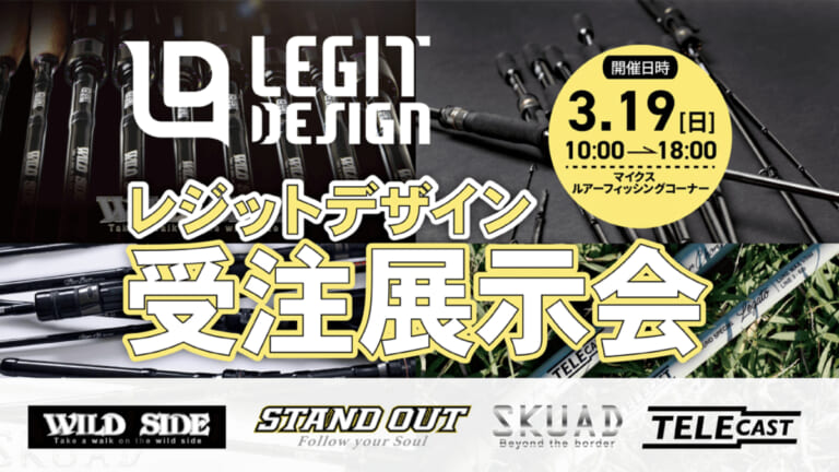 《3/19》レジットデザイン受注展示会が横浜マイクスで開催！ ハザー氏来店、ノベルティプレゼントも