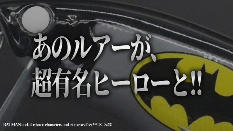 《激ヤバ》とんでもない組合せ発生！まさかのスーパーヒーローと公式コラボで即完必至。