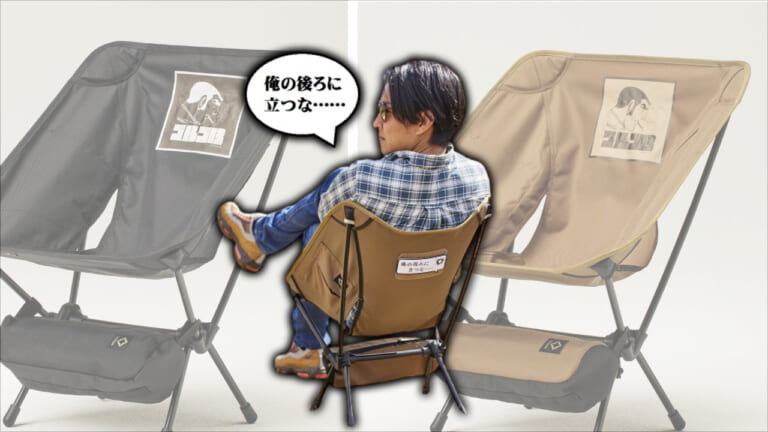 ゴルゴだって休みたい！ヘリノックスの「名品チェア」と「ゴルゴ13」コラボで釣りキャンプに休息を（85ページ目）