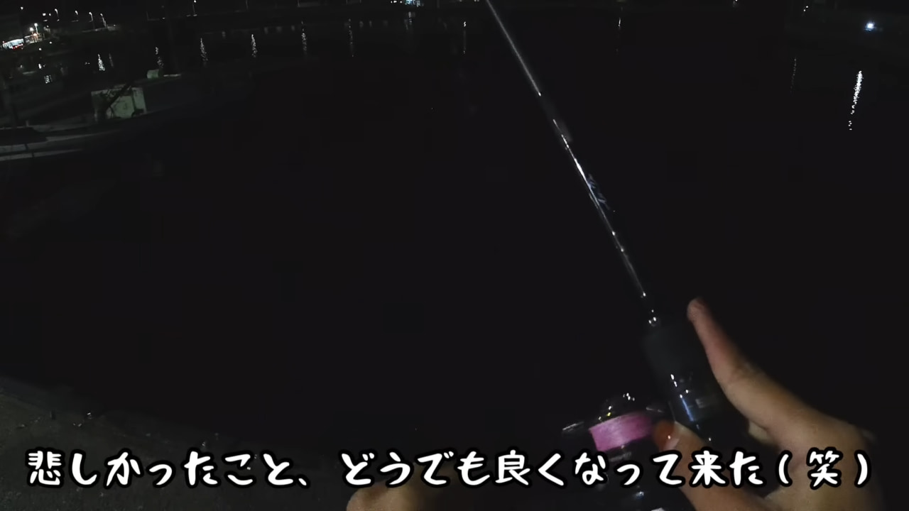 ｜《失恋したので》スーツで夜の海へ釣りをしに行った結果《!?》