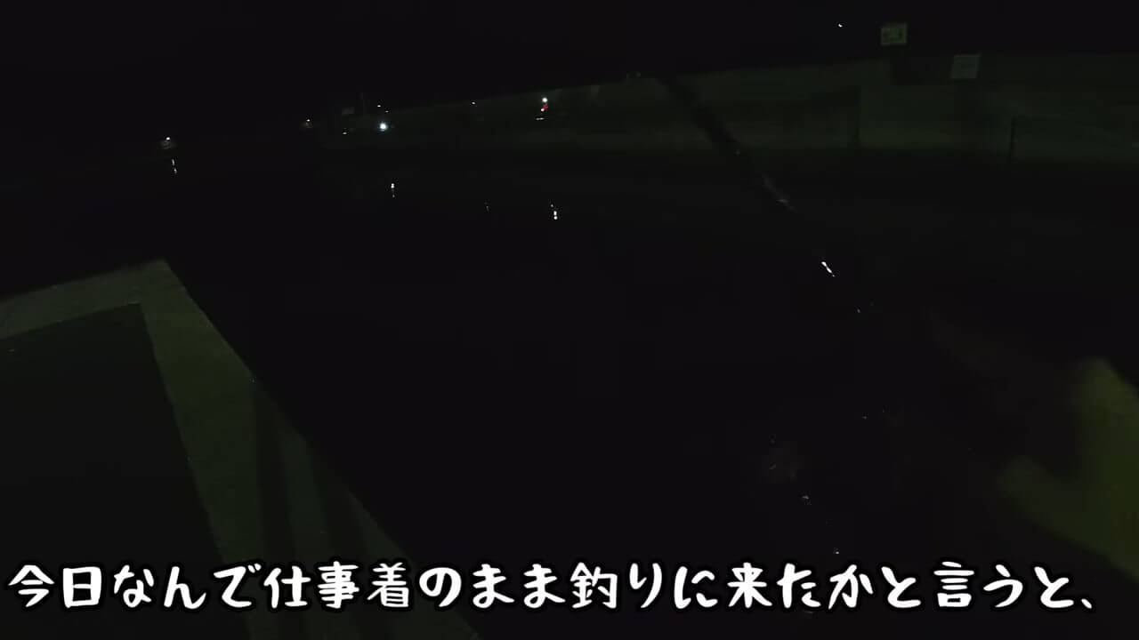｜《失恋したので》スーツで夜の海へ釣りをしに行った結果《!?》