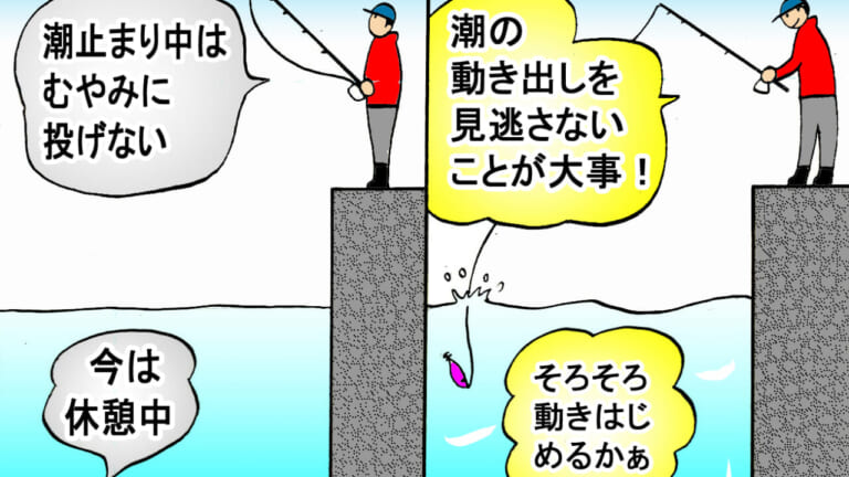 《春イカ攻略》水面に浮かぶゴミを見れば時合いがわかる。アオリイカの活性が高まる瞬間とは？