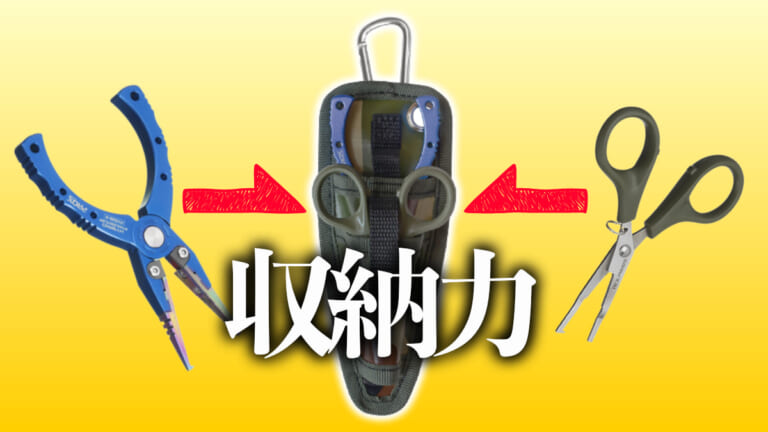 便利すぎて涙出る！2本のプライヤーを同時収納できる「ツインプライヤーホルスター（プロックス）」