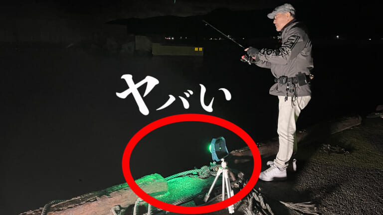 魚大集合！］アジやメバルがボコボコ！新型集魚灯の効果がエグい…。実釣で検証！│ルアマガプラス