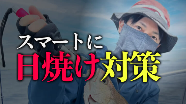 《日焼け対策》猛烈な陽射しから肌を守れ！日焼け対策の決定版となるか!?
