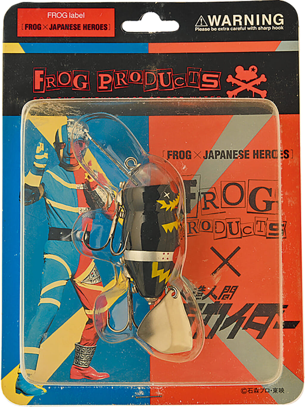 どう見てもほぼ玩具》ルアーってこんなでも釣れるんだぁ……フロッグ