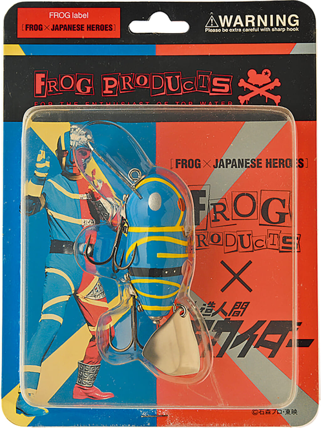 どう見てもほぼ玩具》ルアーってこんなでも釣れるんだぁ……フロッグ