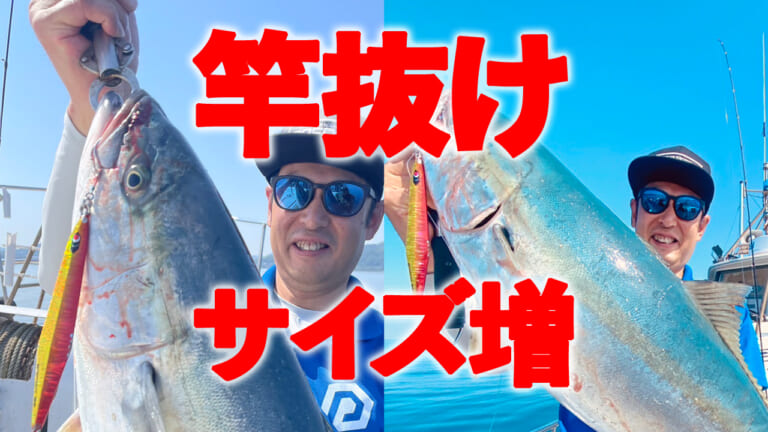 近海オフショアの優良オールラウンドジグが一気に4サイズ拡充！