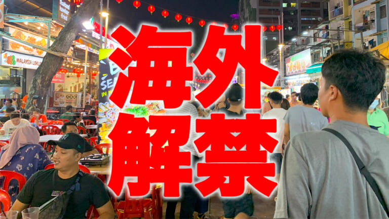 4年振りの海外…まずはピーコックに辿りつく！【マレーシア釣行記】