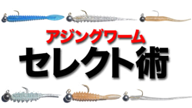 これぞ神ロッド！】壱岐島のアジガミ様がプロデュースする