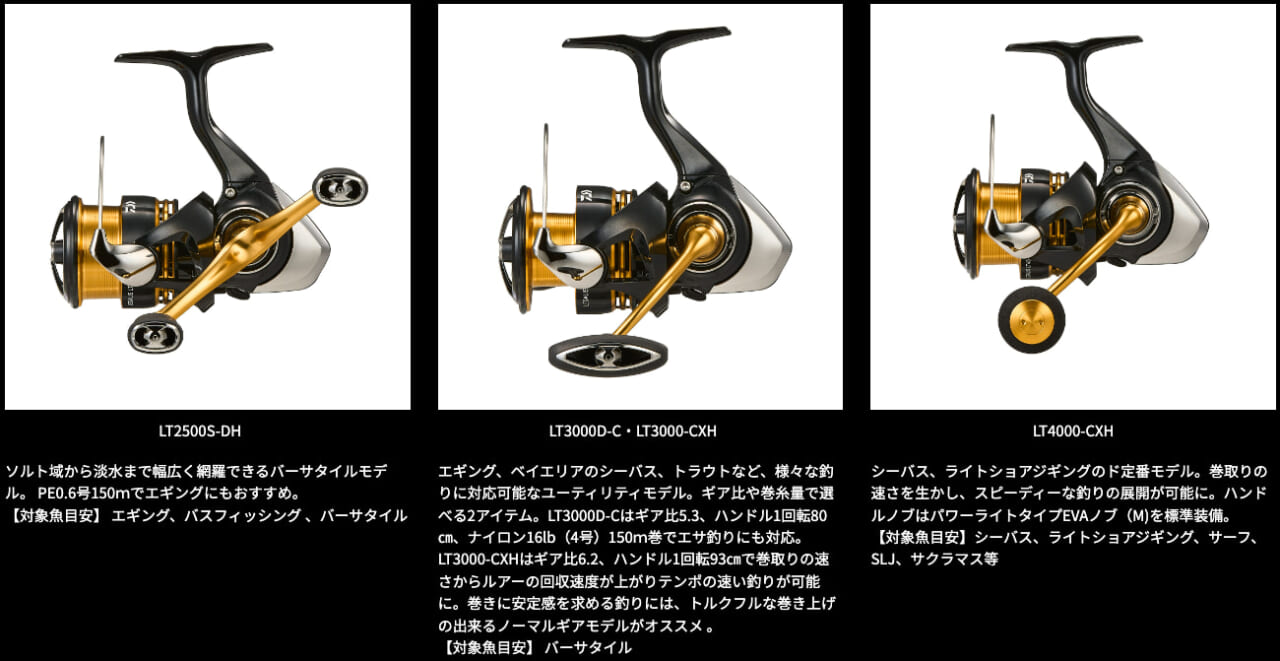 驚きの安さ Daiwa 多数取りそろえる 23レガリス LT4000CXH LT4000-CXH