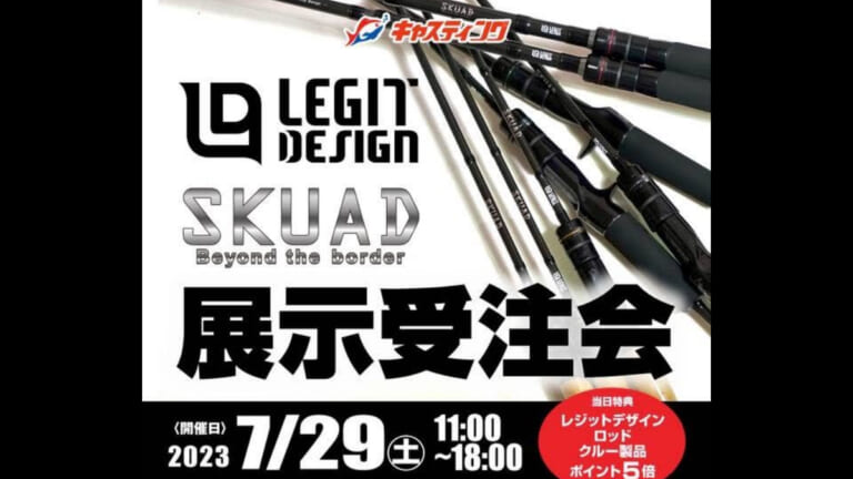 《7/29》レジットデザイン展示受注会がキャスティング久留米店にて開催！（72ページ目）