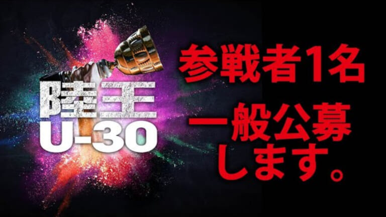 《陸王U-30》一般公募枠の選手を1名募集！ 来たれ未来の陸王！（73ページ目）