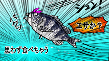 メジャークラフトの「最新チニングロッド」がスゴイ!!感度と操作
